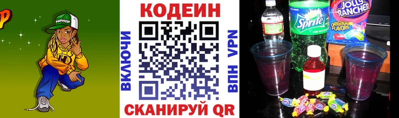 Кодеиновый сироп Lean Purple Drank  Осташков 