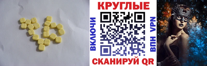 Ecstasy 280мг Осташков