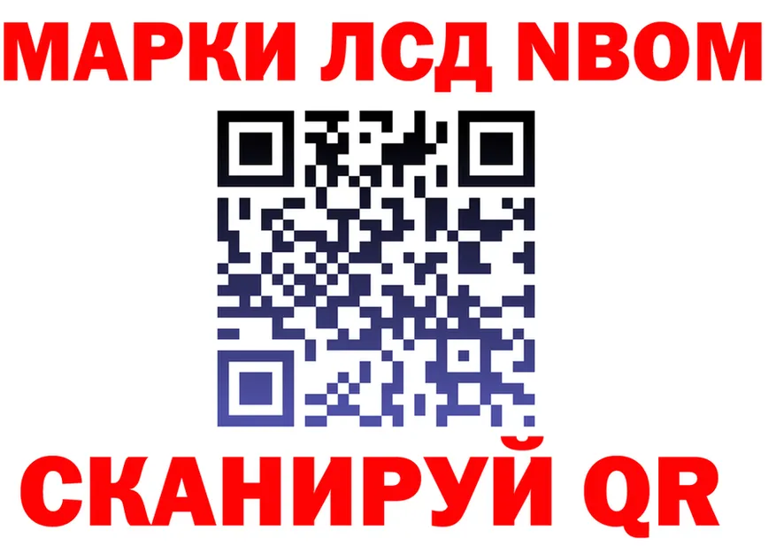 Марки 25I-NBOMe 1500мкг ссылка shop блэк спрут Осташков
