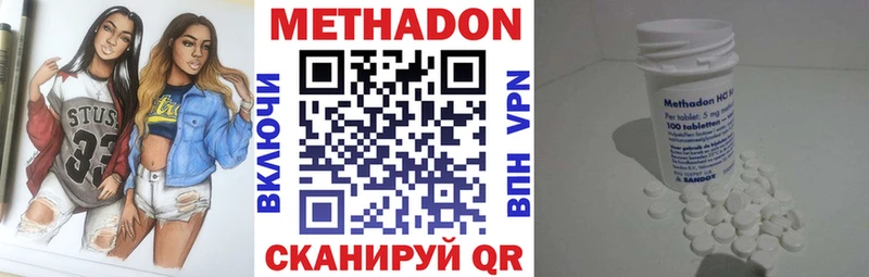 Метадон VHQ  Осташков 